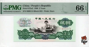 Auktionsvorschau! Ersatz China Banknote 1960 2 Yuan, PMG 66E, SN:8909114 星车! - Bild 1 von 3