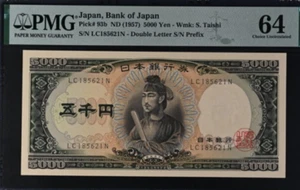 1957 Japan 5000 Yen P93b BANKNOTE CURRENCY UNC PMG 64 - Picture 1 of 2