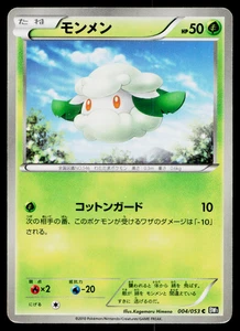 COTTONEE 004/053 BLACK COLLECTION JAPANESE POKEMON TCG - Picture 1 of 11