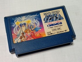 Famicom Software White Lion Densetsu Pyramid no Kanata ni KEMCO
