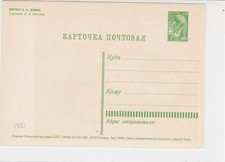 Russia 1961  Drawing of Vladimir Lenin with Pencil Stamps Card Ref 30051