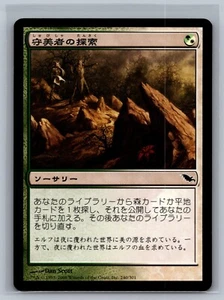 Magic The Gathering JAPANESE Shadowmoor Safewright Quest #240/301 MTG TCG CCG - Picture 1 of 2