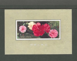 china stamps souvenier sheet #1540 Red Jewelry NEW PRICE - Picture 1 of 1