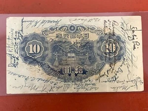 WW2 JAPANESE 10 YEN SHORT SNORTER PAPER MONEY  - Picture 1 of 6