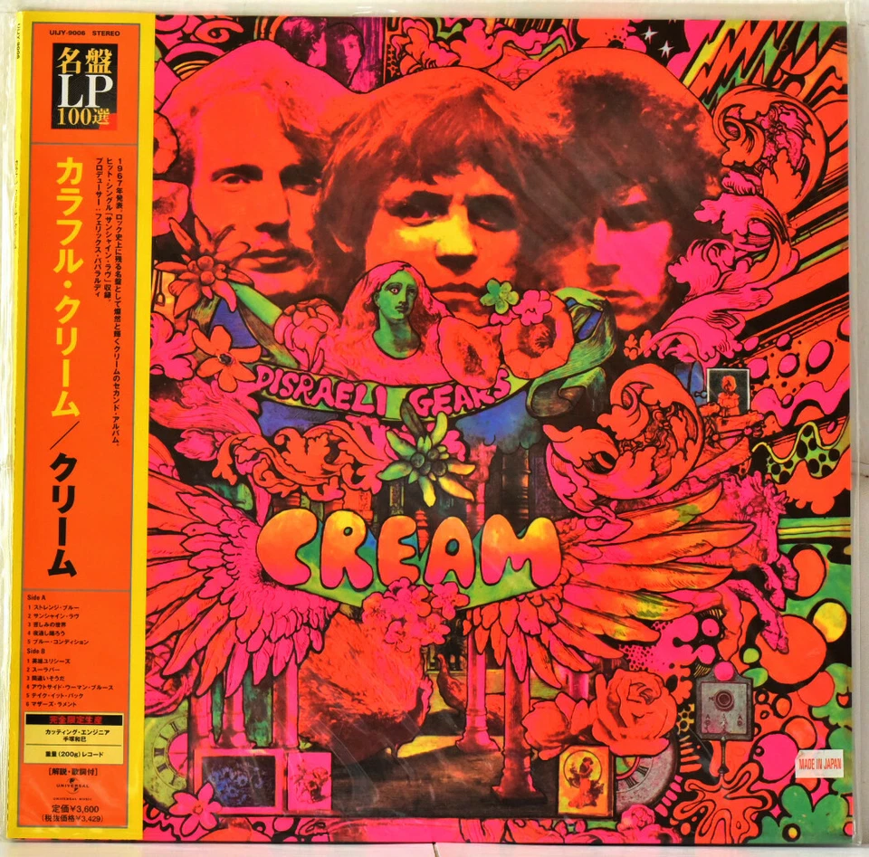AUDIOPHILE UNIVERSAL STEREO JAPAN 0BI 200g CREAM Disraeli Gears Eric CLAPTON SS - Image 1 of 2