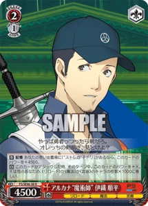 Bianco Nero P3/SE46-38 Junpei Iori N Persona3 - Foto 1 di 2