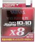 VARIVAS Avani Jigging 10X10 Max Power PE X8 600m #6 85lb PE Braid Line Braided