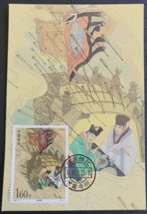 China 1992 Maximum Card Romance of The Three Kingdoms Series III, CTO 甘露寺 - Picture 1 of 3