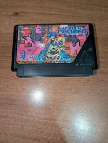 Power Blazer Famicom Nintendo