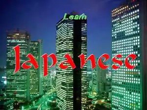 Learn Japanese Language - Library of Books on DVD ROM - Picture 1 of 1