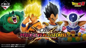 Dragonball Ichiban Kuji VS Omnibus CROSS Prize A-E, LO Figure NEW Japan - Picture 1 of 7