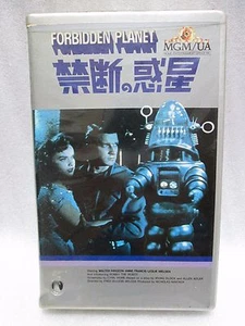 FORBIDDEN PLANET - Japanese original Vintage Beta - Imagen 1 de 7