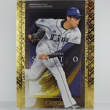 Shunsuke Sato BBM Baseball Rookie card Premium 2022【GENES】