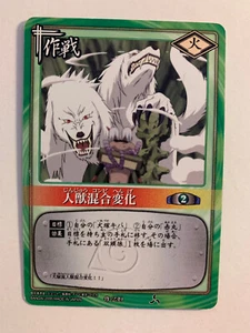 Naruto Card Game 作-239 - Picture 1 of 1