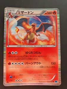 Japanese - 1st Edition - Charizard - 012/059 - Rare - Holo - Pokemon Card - BW6 - Imagen 1 de 3
