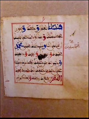 Islamic Manuscript North African Maghrebi Andalusian Script Spiritual Document  - Image 1 of 2