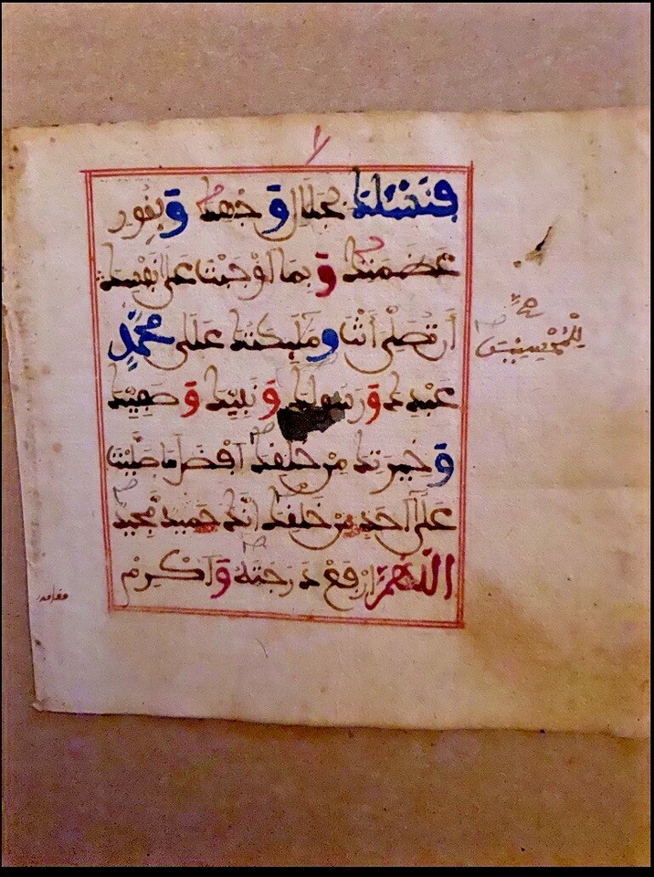 Islamic Manuscript North African Maghrebi Andalusian Script Spiritual Document  - Image 1 of 2