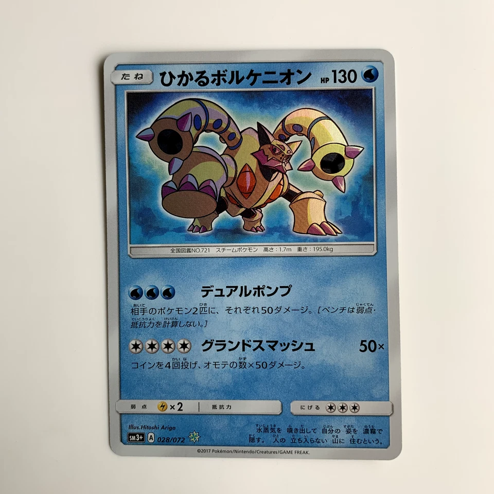 Pokemon Card Shining Volcanion 028/072 sm3+ Sun  Moon Shining Legends Japanese - Image 1 of 2
