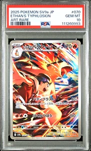 PSA 10 Ethan's Typhlosion AR Heat Wave Arena sv9a 070 Japanese Pokemon 2025 - Picture 1 of 8