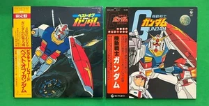 Takeo Watanabe Mobile Suit Gundam Best of Mobile Suit Gundam Set Vinyl Record LP - Picture 1 of 17