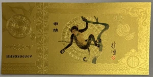🐒 Billet Doré du Signe du Singe Chinois - Astuce et Ingéniosité! 🧠💡 - Photo 1 sur 2