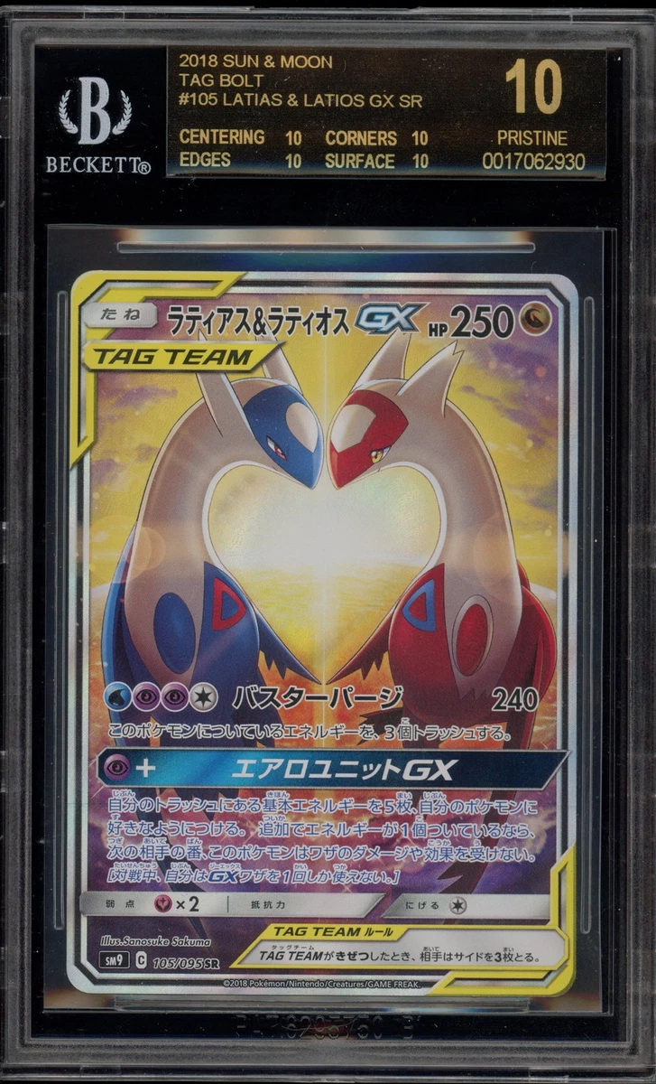 Pokémon TCG Beckett Grading Services (BGS) Grade 10 Collectible