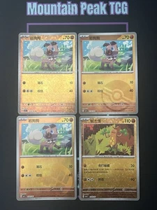 Chinese CBB1C Card Lot - #10 - Bild 1 von 2
