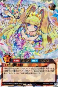 Pliage the Sacred Shooting Star (Alt Art) Over Rush Rare RD/TB02-JP069 Rush Duel - Picture 1 of 1