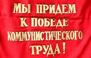 VINTAGE 1970's SOVIET COMMUNIST PROPAGANDA BANNER PENNANT FOR ADVANCED RUG MAKER - Picture 1 of 10