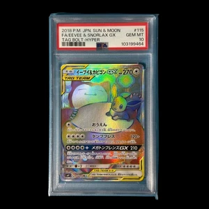 PSA 10 Eevee & Snorlax GX 115/095 HR SM9 Tag Bolt Pokemon Card Japanese from JPN - Picture 1 of 2