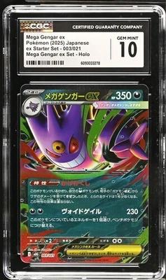 👻👻 CGC 10 Mega Gengar ex 003/021 mBG Mega Gengar Starter Set Pokemon Card Jpn - Image 1 of 2