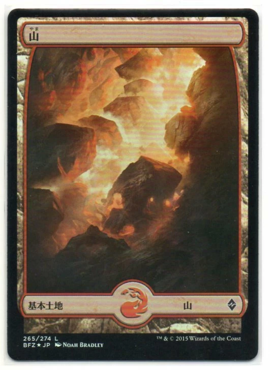 MTG Japanese Foil Mountain Full Art #265 Battle For Zendikar NM-/NM - Image 1 of 1