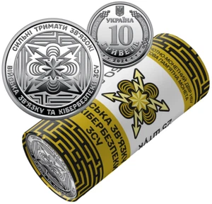 UCRANIA - ROLLO (25 monedas) x 10 HRYVEN 2024 "Comunicaciones y Ciberseguridad" UNC - Imagen 1 de 1