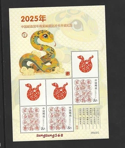 CHINA  2025 -1  Postal Greeting New Year  SNAKE Special Zodiac Stamps S/S 開獎蛇 - Picture 1 of 1