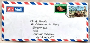 OMAN / MUSCAT 1984 AIRMAIL COVER WITH KATRAH POSTMARK - Picture 1 of 1