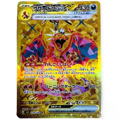 IN STOCK Japan Pokemon Card Charizard ex UR 139/108 Ruler of the Black Flame SV3 - Image 1 of 4