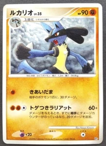 Juego de cartas de Pokémon Lucario japonés para Nintendo raro DP5 2008 S/S - Imagen 1 de 10