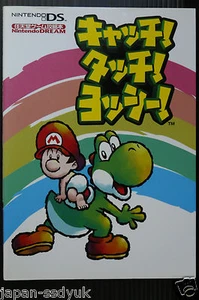 Super Mario World: Yoshi Touch & Go Strategy Guide - Japanese Edition - Picture 1 of 1