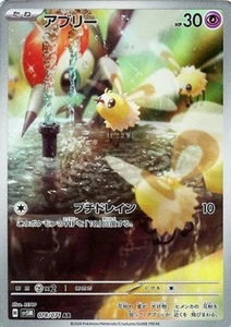 Tarjeta Pokémon Cutiefly 078/071 AR Sv5m: Cyber Judge (japonés) escarlata y violeta - Imagen 1 de 4