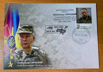 RARE FDC War in Ukraine 2024 Envelope Commander-in-Chief Oleksandr Syrsky - Image 1 of 3