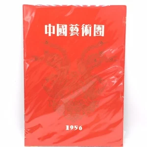 The Opera of Beijing Brochure from 1956 Biography and scene pictures B-21028 - Picture 1 of 4