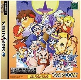 Pocket Fighter Fighting SEGA Saturn SS Import Japan Game Rare! book form JP