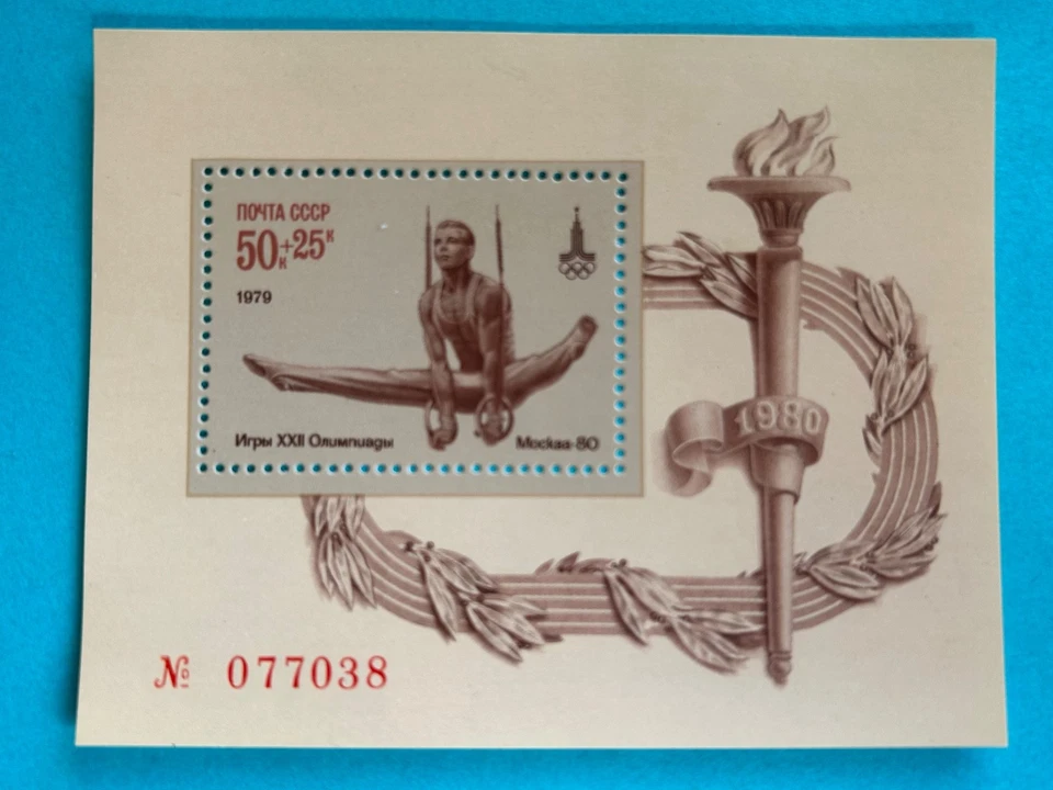 Estampillas de Rusia SC# B90 Juegos Olímpicos de Moscú SS MNH 1979 Foto 1 de 1
