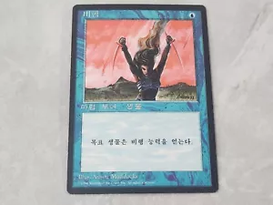 Magic The Gathering MTG Flight Card 4th Korean Version 1996 Deck Master - Picture 1 of 4