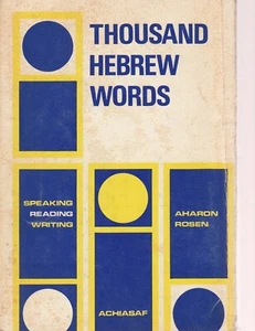 Thousand Hebrew Words Speaking Reading Writing - Bild 1 von 8