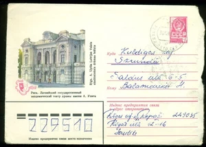 USSR PSE Cover 1982 Riga Latvia State Drama Theater of A.Upīts Mailed pmk Ropaži - Picture 1 of 6