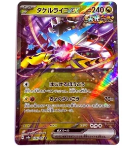 sv8a - 124/187 RR Furienblitz EX / Raging Bolt EX Pokémon Karte Japanisch NM - Picture 1 of 1