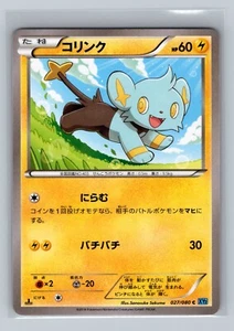 Pokemon Card Japanese - Shinx 027/080 XY2 - 1st Edition - Picture 1 of 2