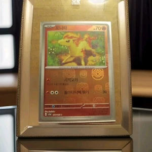 Ponyta 077/165 Meisterball Pokemon 151 2023 SV2a Koreanisch  - Bild 1 von 1