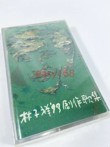 New Sealed George Lam 林子祥 93創作歌集 Cassette Tape Hong Kong Leslie LP 粵語 HK 1993 - Picture 1 of 5